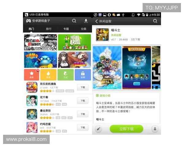 凯发集团客户端免费下载安装指南，轻松开启畅玩体验，享受丰富游戏内容与优质服务